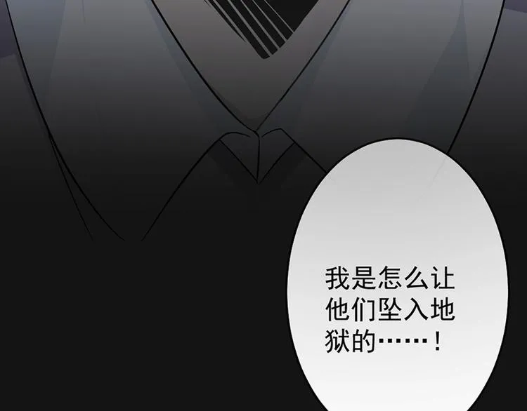 第4话 医疗方案 第57页