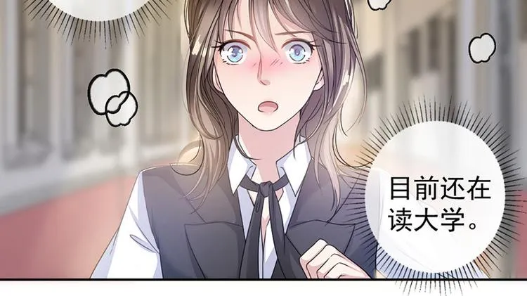 第5话 别过来 第12页