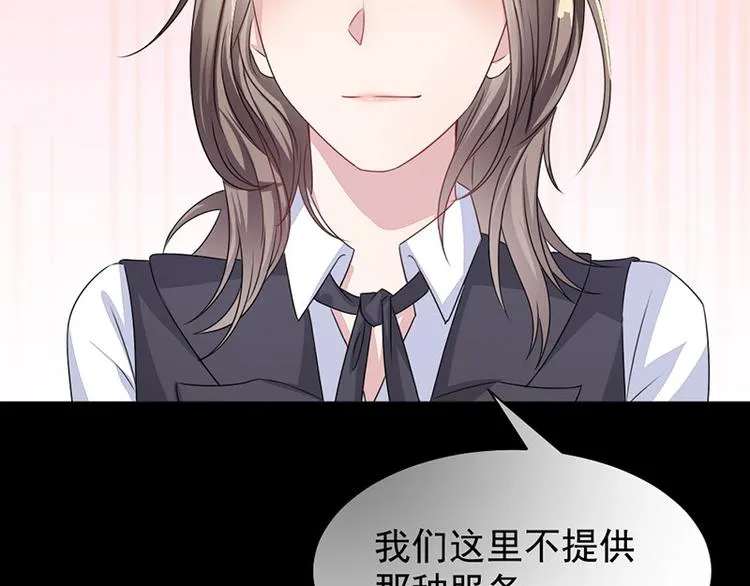 第5话 别过来 第32页