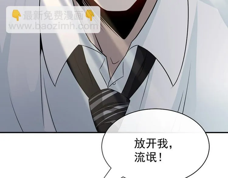 第5话 别过来 第51页