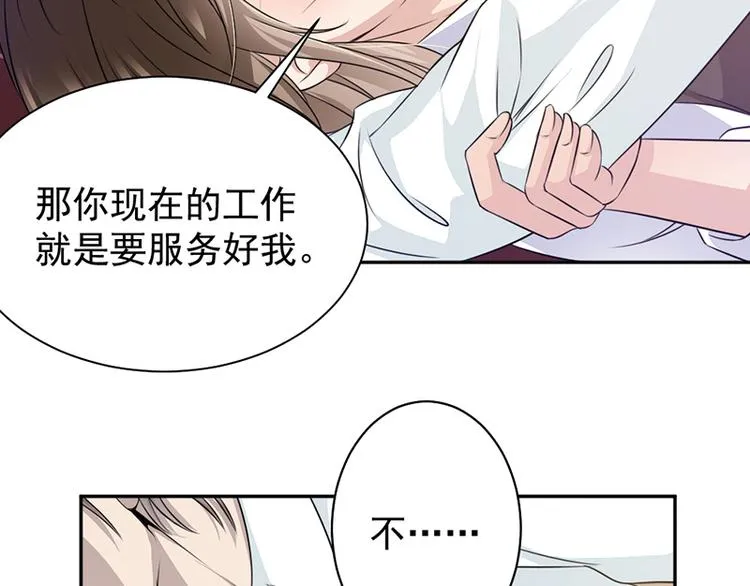 第5话 别过来 第55页