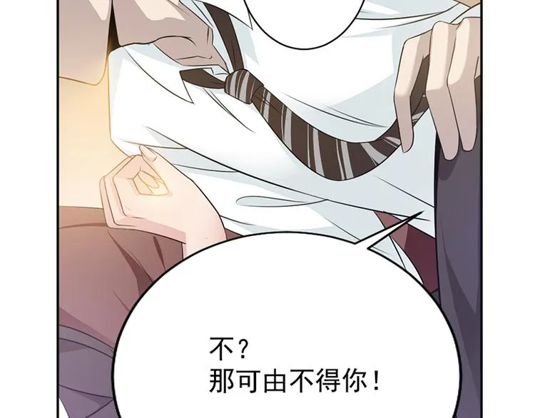 第5话 别过来 第56页