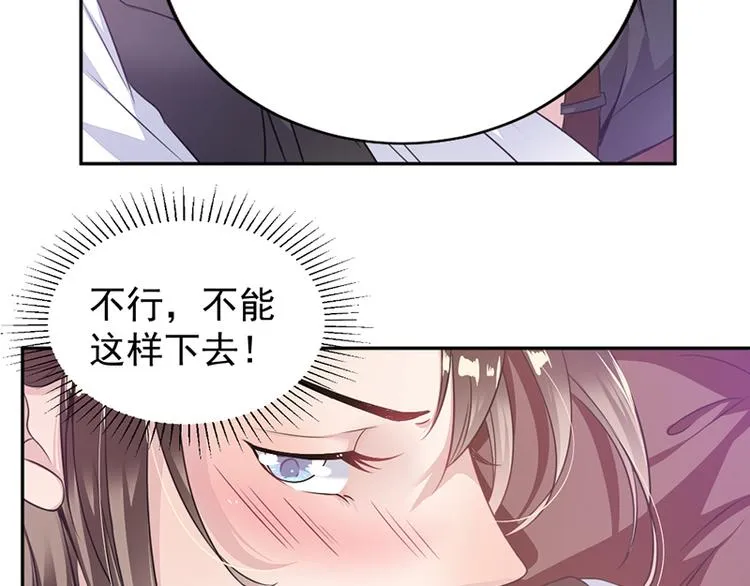 第5话 别过来 第57页