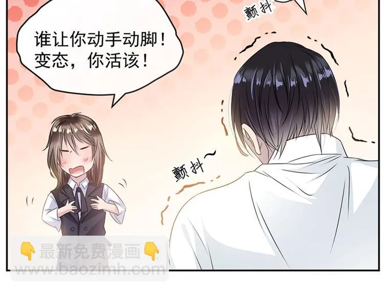 第5话 别过来 第62页
