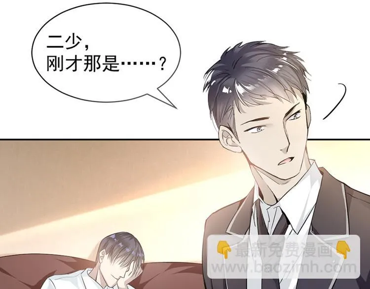 第5话 别过来 第66页