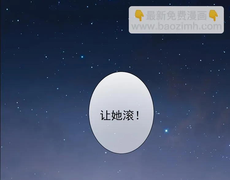 第5话 别过来 第70页