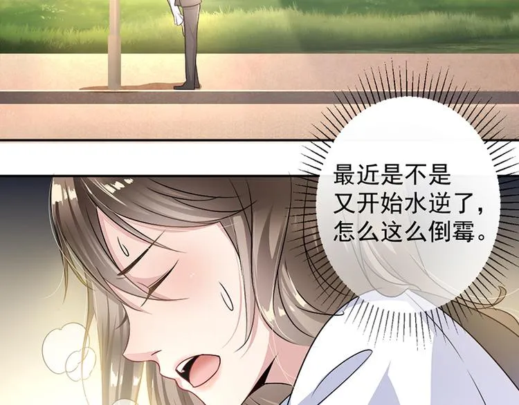第5话 别过来 第72页