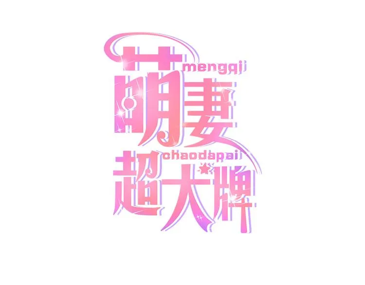 第6话 抓小偷啊 第1页