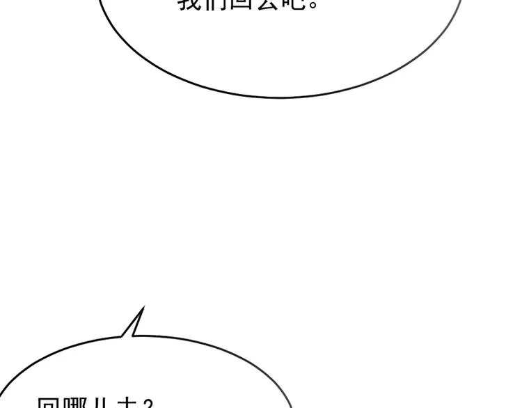 第6话 抓小偷啊 第16页
