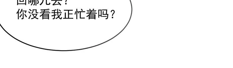 第6话 抓小偷啊 第17页