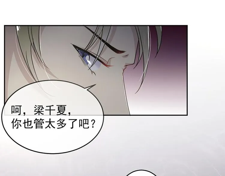 第6话 抓小偷啊 第19页