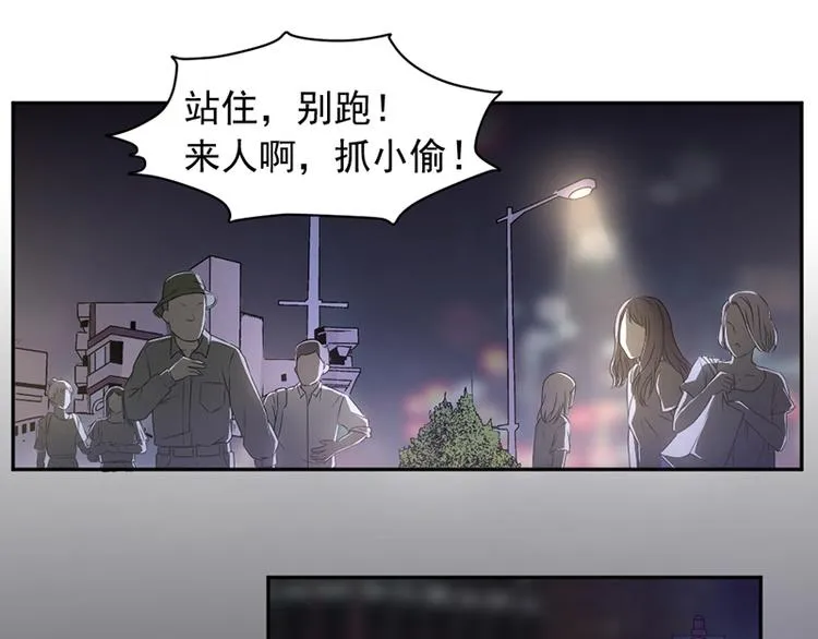 第6话 抓小偷啊 第34页