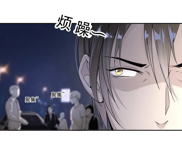 第7话 醉酒 第8页
