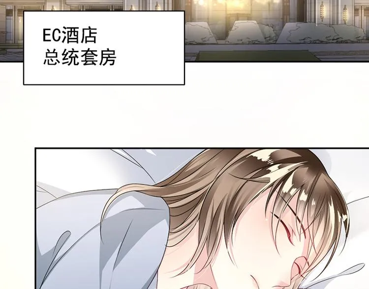 第7话 醉酒 第43页