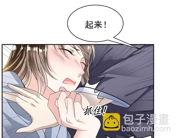 第7话 醉酒 第52页
