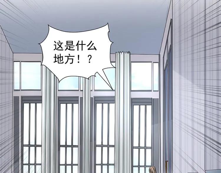 第8话 把她找出来 第7页