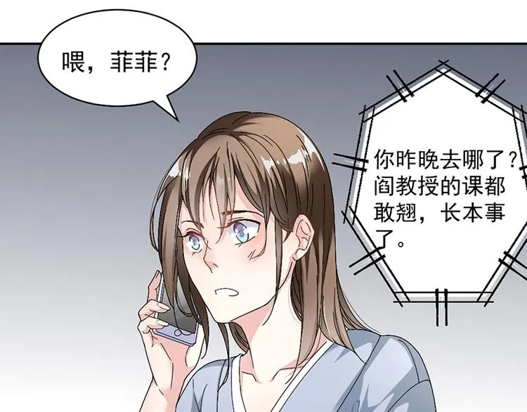 第8话 把她找出来 第10页