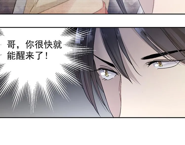 第8话 把她找出来 第19页