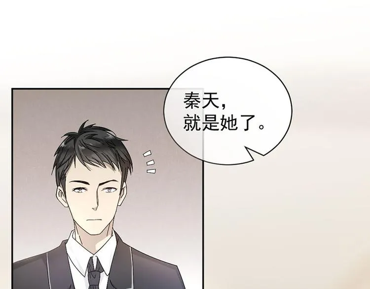 第8话 把她找出来 第21页
