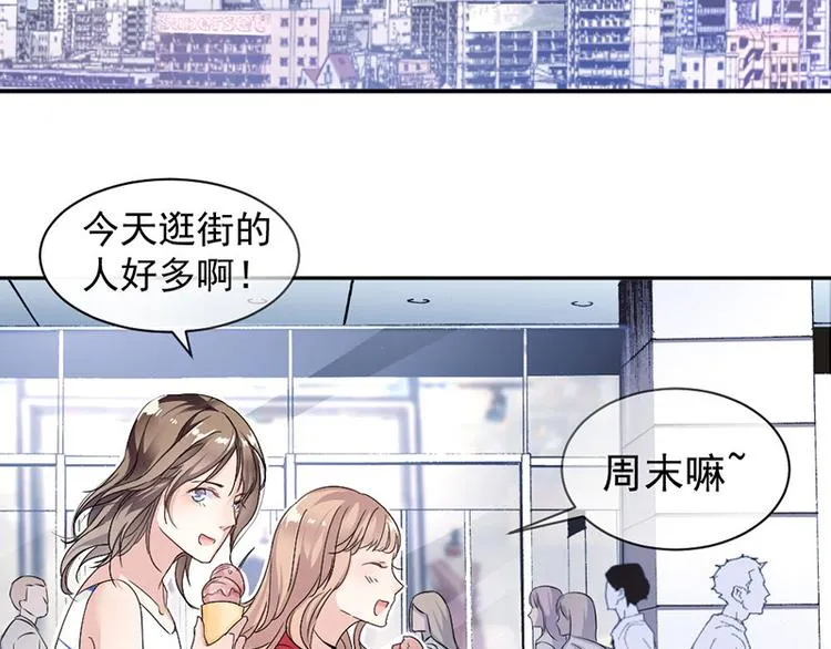 第8话 把她找出来 第27页