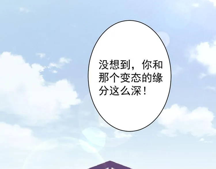 第8话 把她找出来 第38页