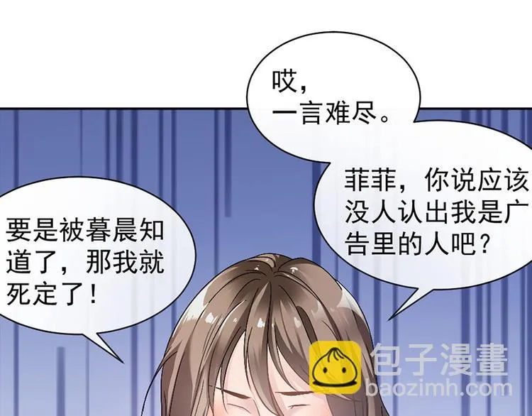 第8话 把她找出来 第40页