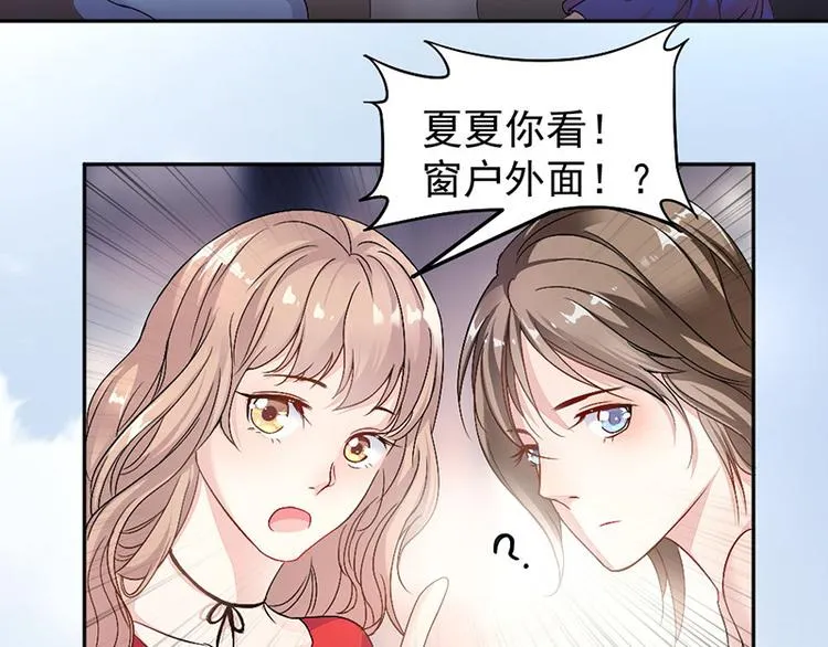 第8话 把她找出来 第43页