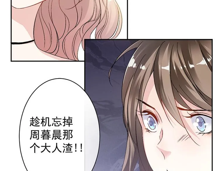 第8话 把她找出来 第48页