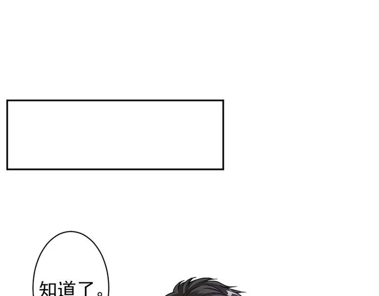 第8话 把她找出来 第50页
