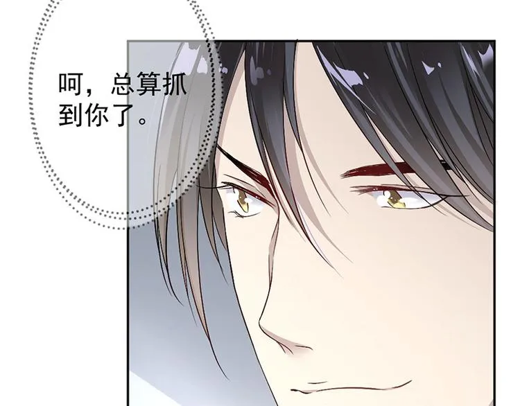 第8话 把她找出来 第54页