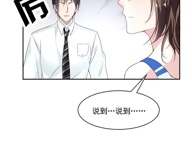 第9话 上课要认真 第39页