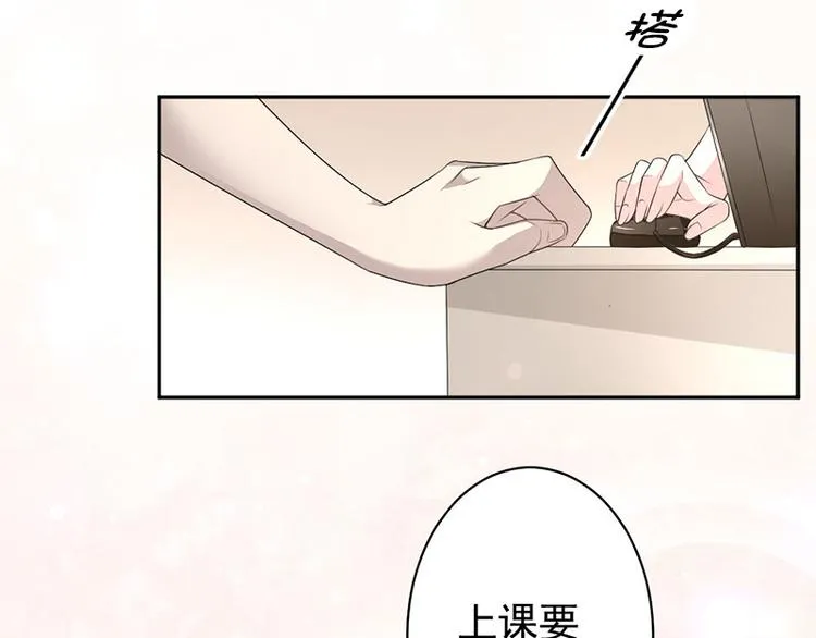 第9话 上课要认真 第41页