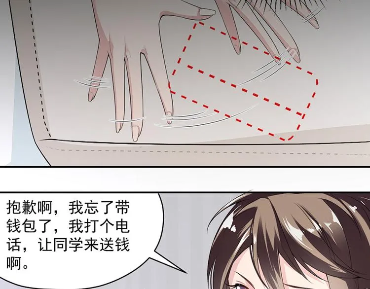 第10话 帮我买个单 第18页