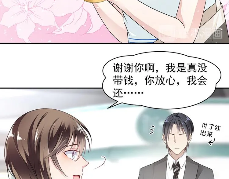 第10话 帮我买个单 第34页