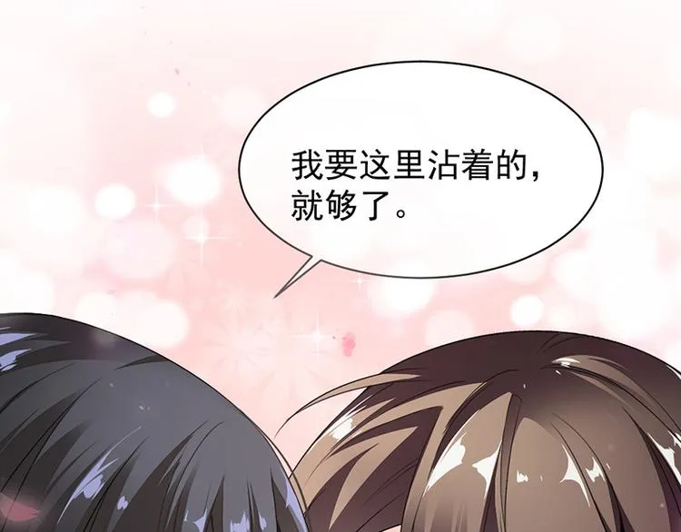 第10话 帮我买个单 第40页