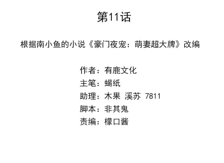 第11话 老对手的女儿 第4页