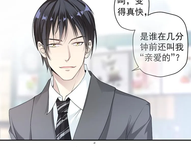 第11话 老对手的女儿 第10页