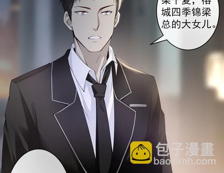 第11话 老对手的女儿 第28页