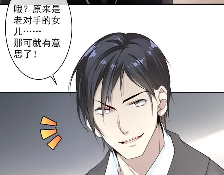 第11话 老对手的女儿 第29页