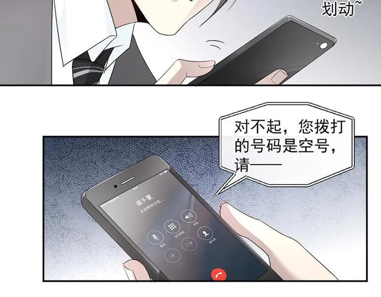 第11话 老对手的女儿 第31页