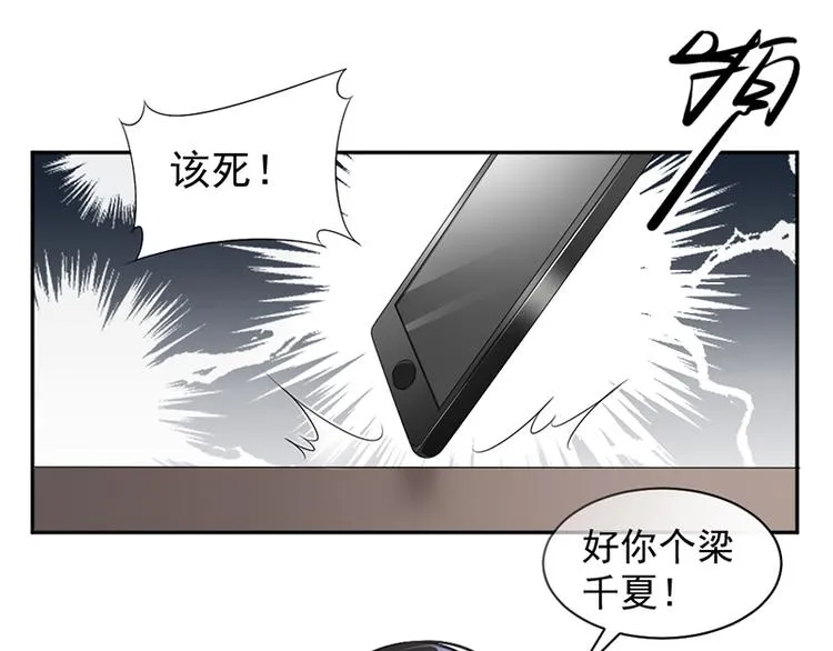 第11话 老对手的女儿 第33页