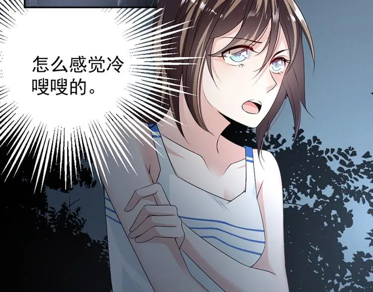 第11话 老对手的女儿 第43页