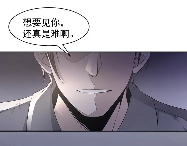 第12话 让她听话 第15页