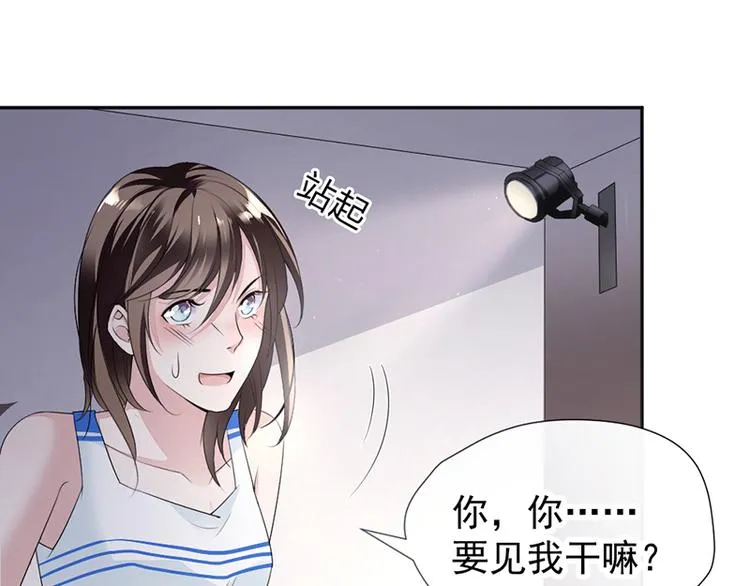 第12话 让她听话 第20页