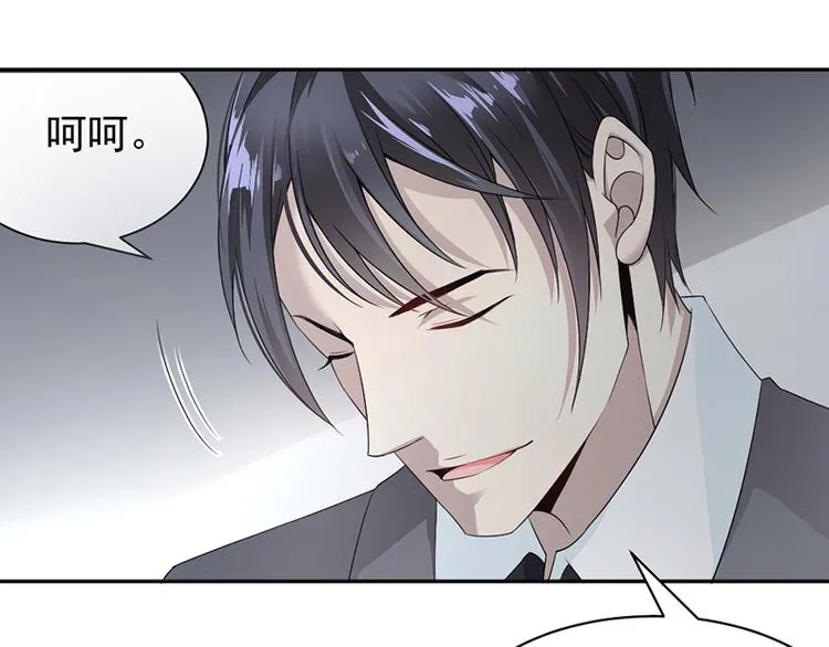 第12话 让她听话 第25页