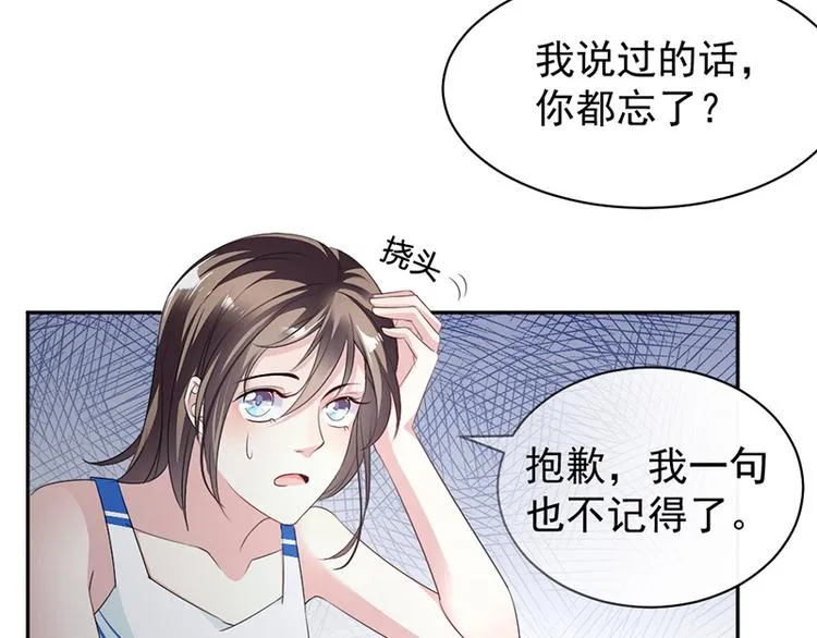 第12话 让她听话 第26页