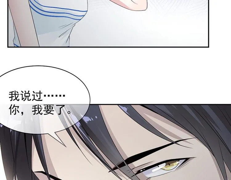第12话 让她听话 第27页