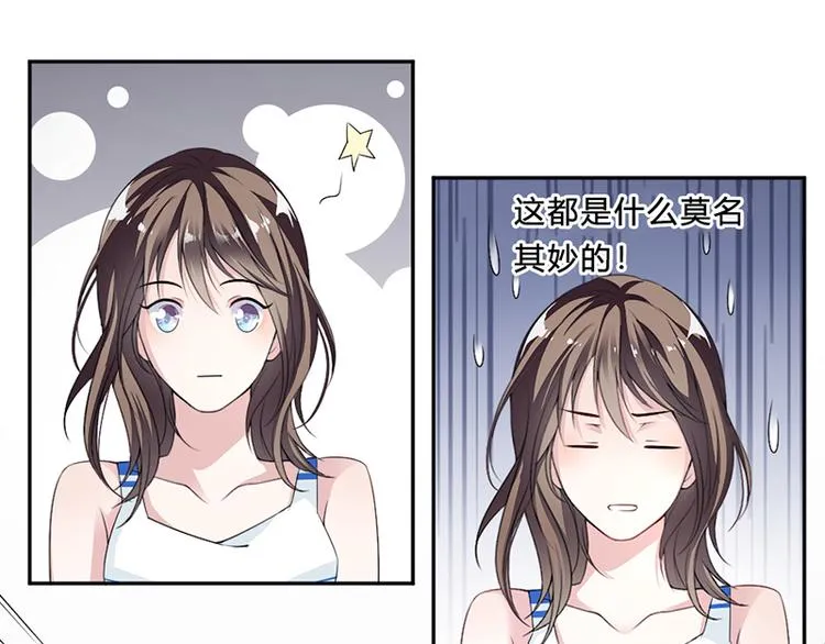 第12话 让她听话 第29页