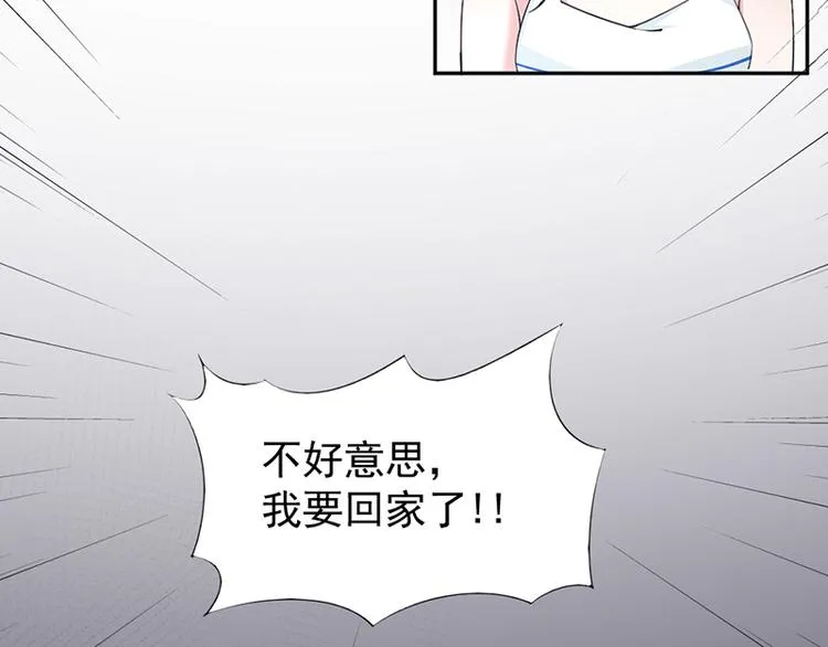 第12话 让她听话 第30页