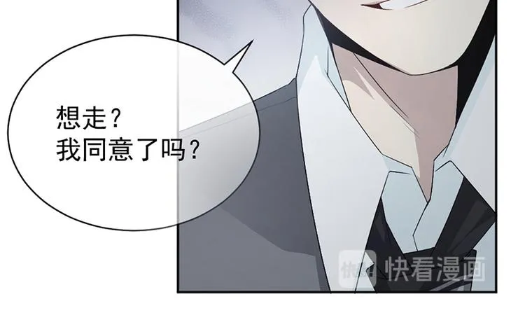 第12话 让她听话 第33页